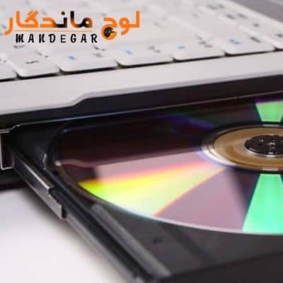 علت نخواندن سی دی